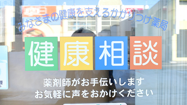 カトレア薬局_4