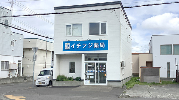 イチフジ薬局・川北店