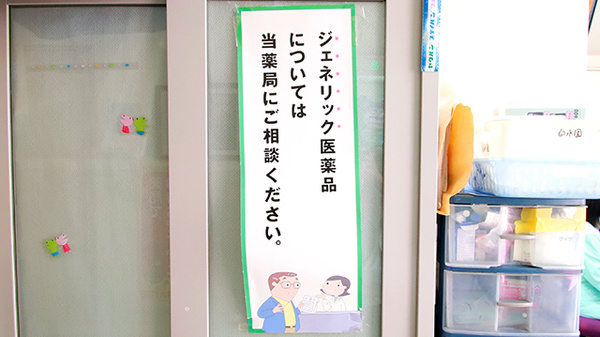 さくら薬局(和歌山県)_4
