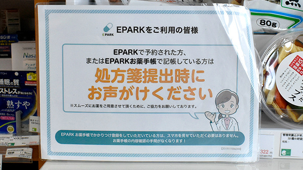そうごう薬局 川辺店_4