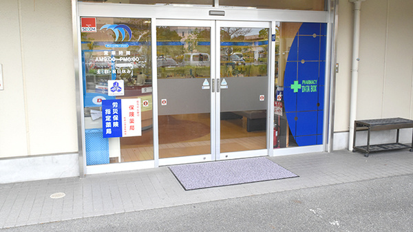 データボックス薬局_2