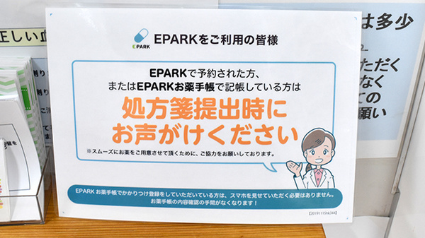 みやび調剤薬局_4