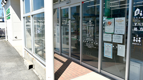 そうごう薬局 榎原中央店_2