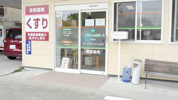 プライム薬局田辺店_2