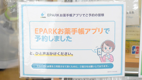 プライム薬局田辺店_4