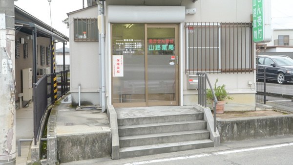 山路薬局　岩出店_2