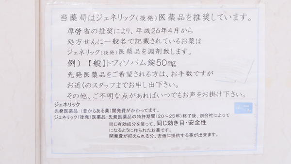 山路薬局　岩出店_4