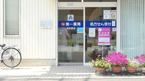 株式会社第一薬局鳴神_2