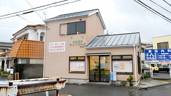 調剤薬局ネットワーク栄谷店