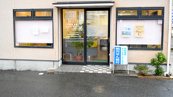調剤薬局ネットワーク栄谷店_3