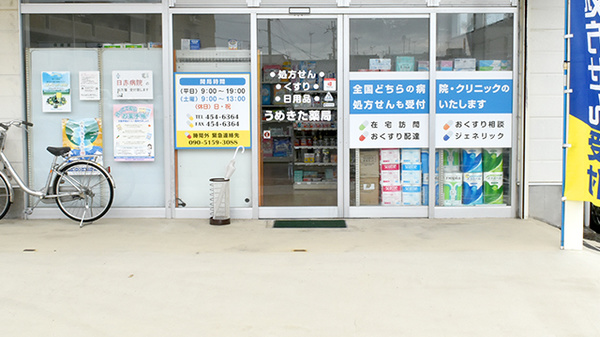 梅北薬局紀ノ川店_2