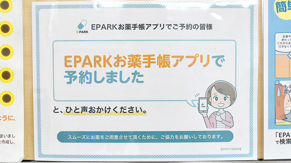 梅北薬局紀ノ川店_4