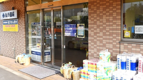 ノムラ薬局　豊田南店_3