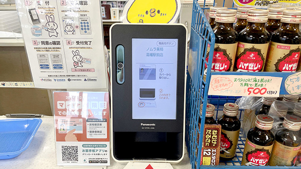 ノムラ薬局　高幡駅前店_3
