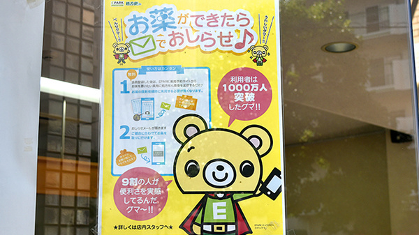 ニック調剤薬局　城西店_4
