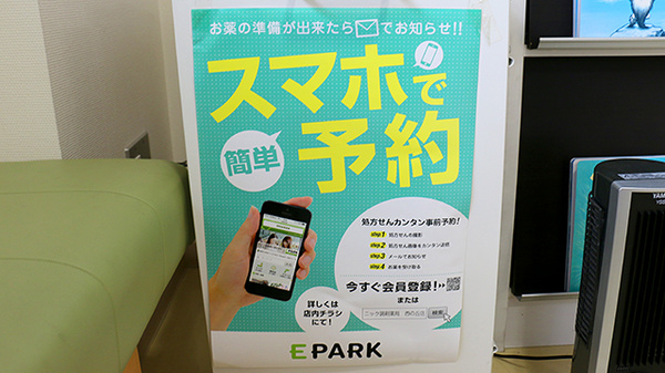 ニック調剤薬局　西の丘店_4