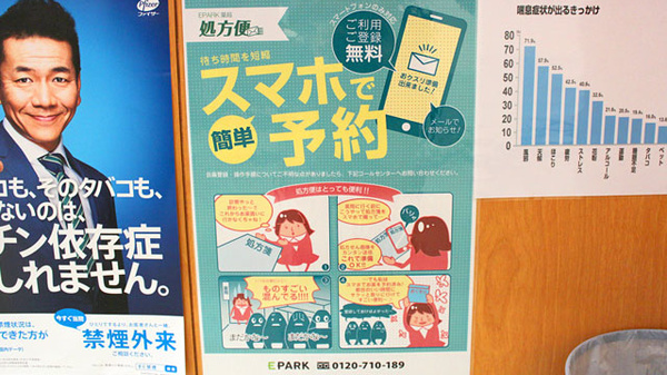 ニック雪谷大塚薬局_4