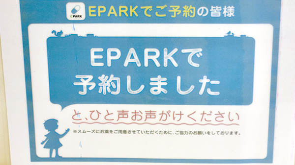 ニック調剤薬局　豊町店_4