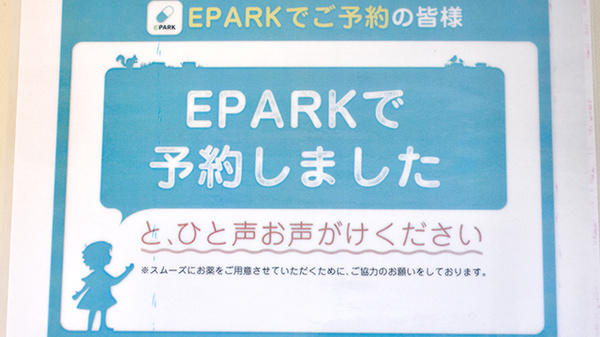 ニック調剤薬局　新南陽店_4