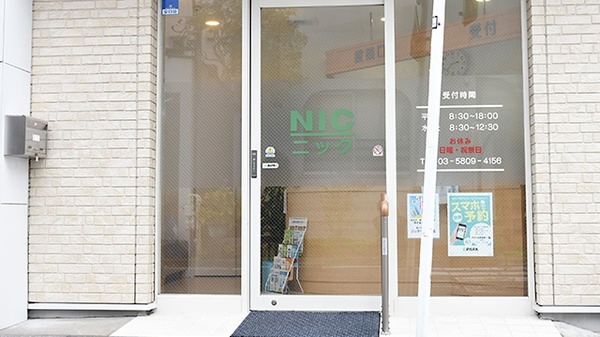 ニック西新井薬局_2