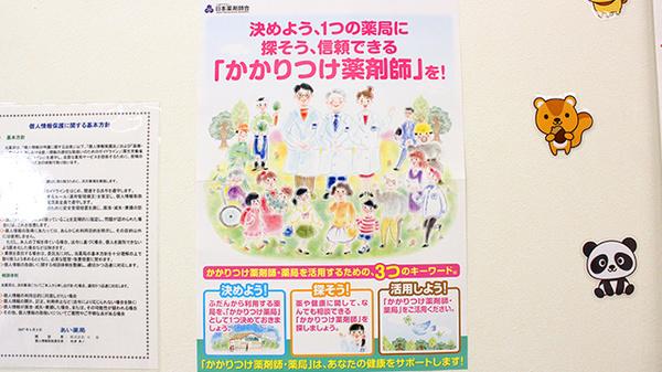 あい薬局　上桂店_4