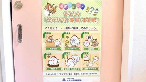 梶山みついけ薬局_4