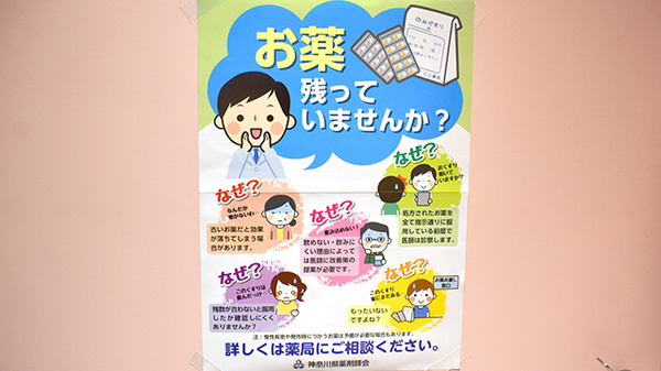 梶山みついけ薬局_6