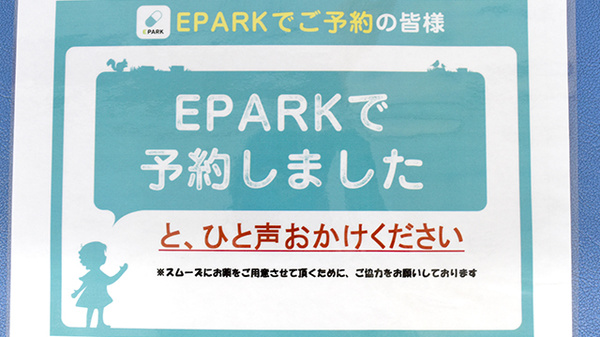 ホームケア薬局 仲町店_4