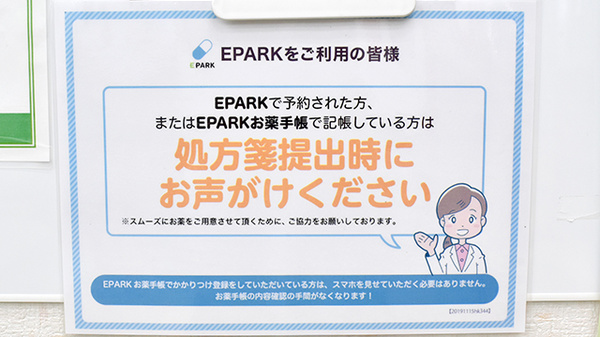 南山堂薬局　南流山店_4
