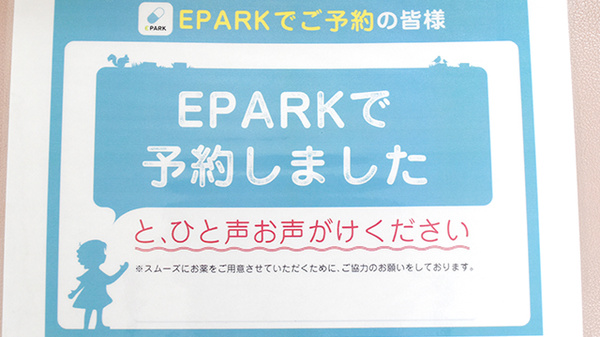 グッドファーマシー　川崎貝塚店_4