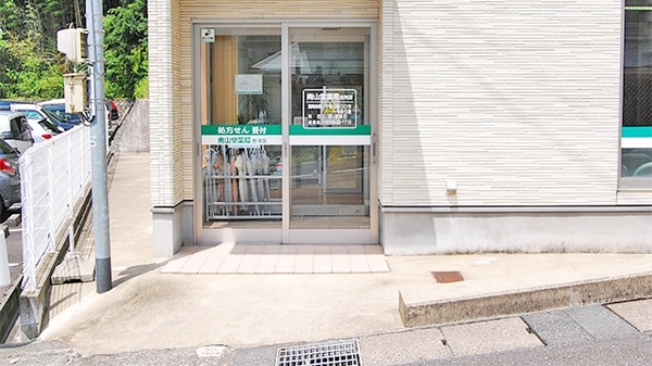 南山堂薬局　吉河店_2