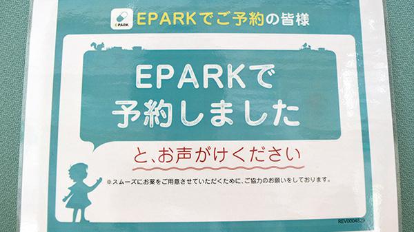 箔山堂　高松薬局_4