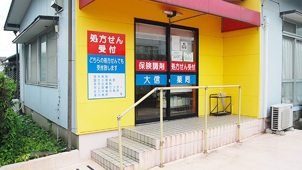 大信薬局　若園店_3