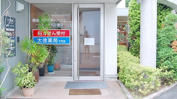 大信薬局　千代店_4
