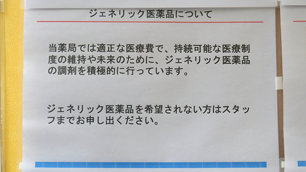 大信薬局　モナトリエ旦過店_4