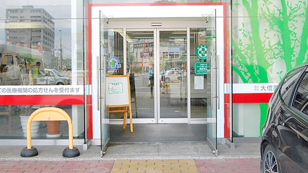 大信薬局　直方駅前店_3