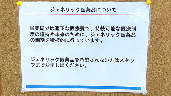大信薬局　いずみ野店_4