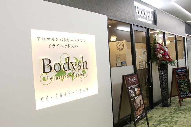 アロマリンパマッサージ Bodyshなんばスカイオ店_1