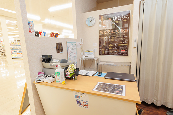 ゆるりら イオン大安店_3