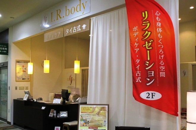 I.R.body アクロスモール八王子みなみ野店_1