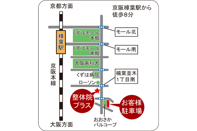 整体院プラス_12