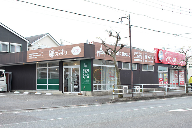 ほぐし職人スッキリ 平塚旭店_1