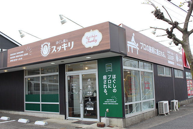 ほぐし職人スッキリ 平塚旭店_19