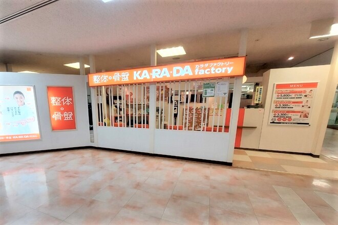 カラダファクトリー 東急日吉店_1