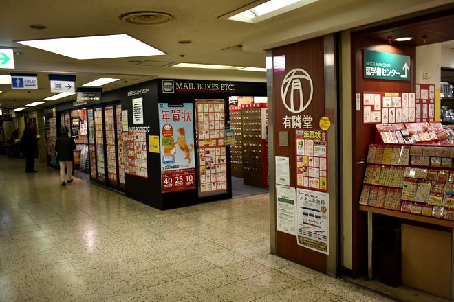 あしカラダ 横浜店_15