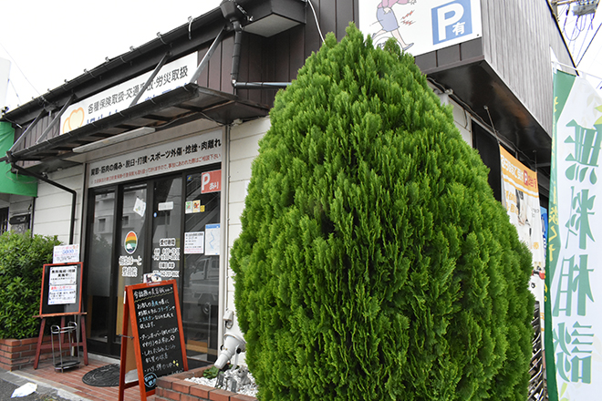 相生はーと整骨院 淵野辺院_14