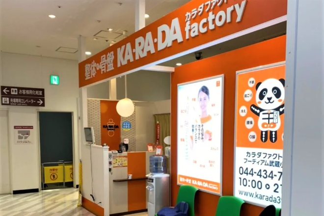 カラダファクトリー フーディアム武蔵小杉店_1