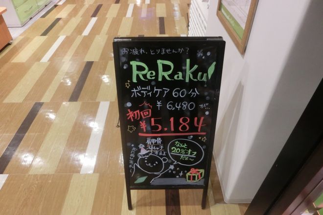 Re.Ra.Ku 浅草EKIMISE店_14