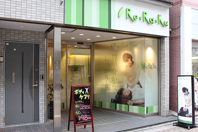 Re.Ra.Ku 江戸川橋店_19