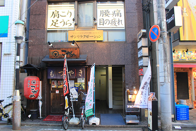 サンリラクゼーション 相模大野店_1